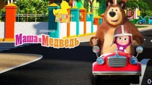 МАША И МЕДВЕДЬ