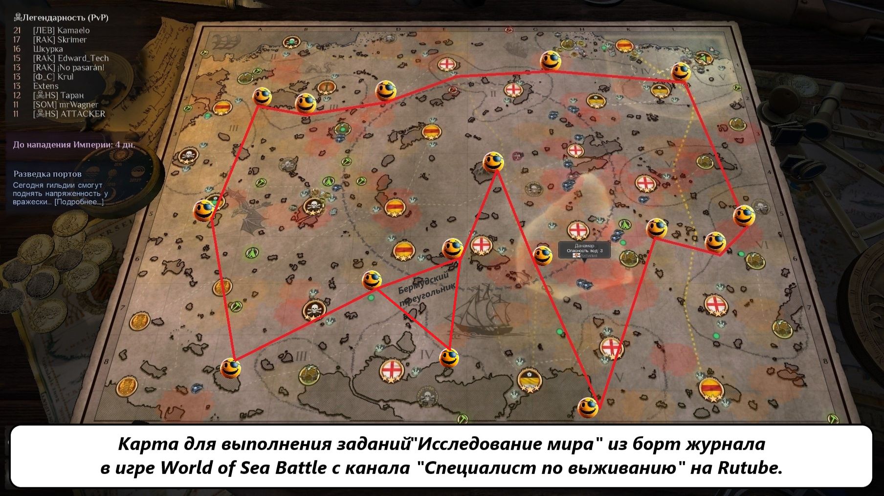 Карта исследования мира WOSB