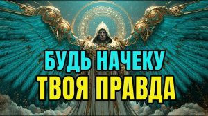 Избранные: Будьте осторожны! Вы на 100% правы — этот человек пытается… 👀🔥