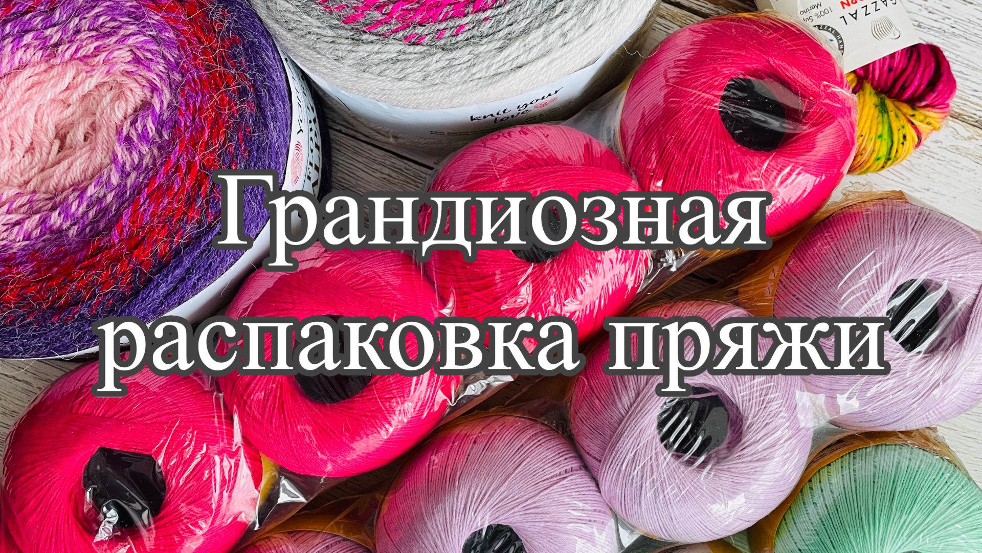 Удержаться было невозможно!