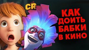 ФИКСИКИ В КИНО - СТРАШНАЯ ВЕЩЬ [Мульт-разнос] (Чак Ревью)