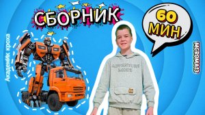 Угадай транспорт! 🚂✈️🚌 Викторины с Академиком Крохой