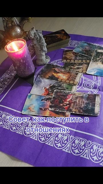 Совет ,как поступить ?