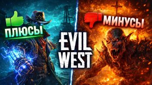 Не ожидал - Evil West обзор игры стоит ли играть или пройти мимо