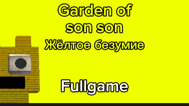 Garden Of Son Son 2 Fullgame жёлтое безумие