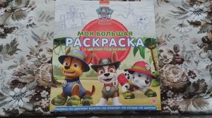 КОЛЛЕКЦИЯ ДЕТСКИХ РАСКРАСОК 17