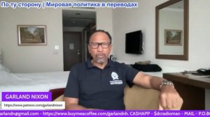 Гарланд Никсон - Хуситы присоединяются, Иран заявил об атаке Американских солдат с жертвами