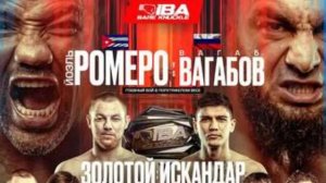 ромеро бой вагабов