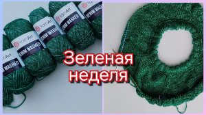 Джемпер для дочки / Зелёная неделя в СП "Радуга 5"