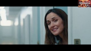 Я бы тебя пнула, если бы могла. Трейлер