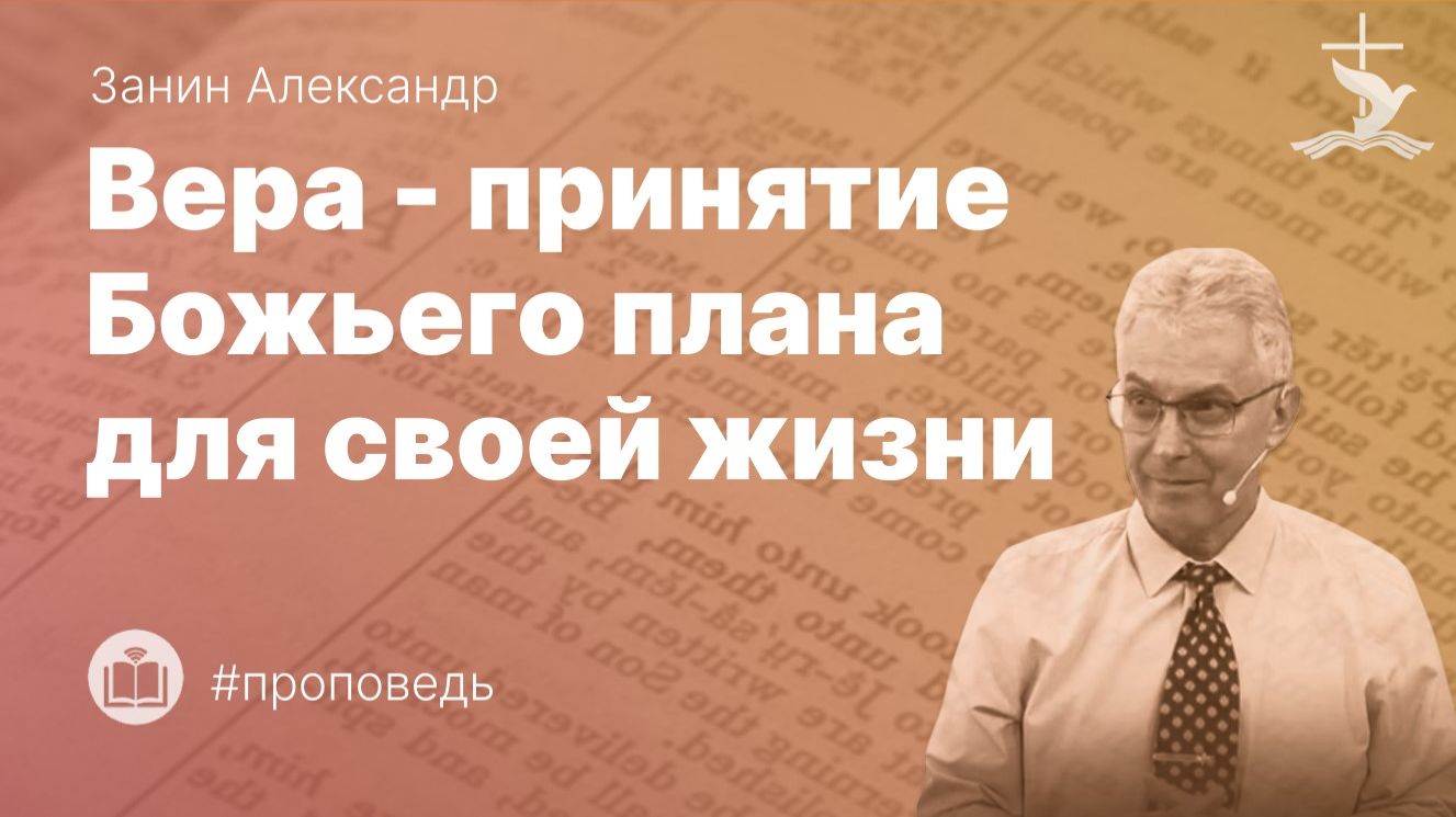 Занин Александр 