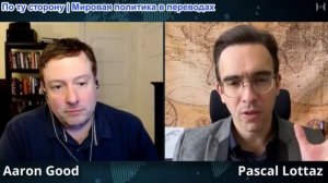 Паскаль Лоттаз - Доктор Аарон Гуд: Войны класса Эпштейна