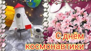 Поделки к дню космонавтики для школы.Интересные работы разных мастеров