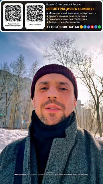 Ссылка для подключения: https://t.me/Driver_EXPERTPARK_BOT?start=nikolairepin