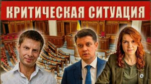 ТАРАС : КАТАСТРОФА НАЦИОНАЛЬНОГО МАСШТАБА! Тьма накрыли Украину - такого кошмара еще не было!