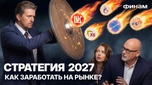 Геополитика и рубль: как это повлияет на ваши инвестиции?