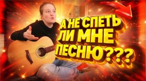 КУПИЛИ ДОМ В ДЕРЕВНЕ | А не спеть ли мне ПЕСНЮ | Дом в деревне | Деревенские будни