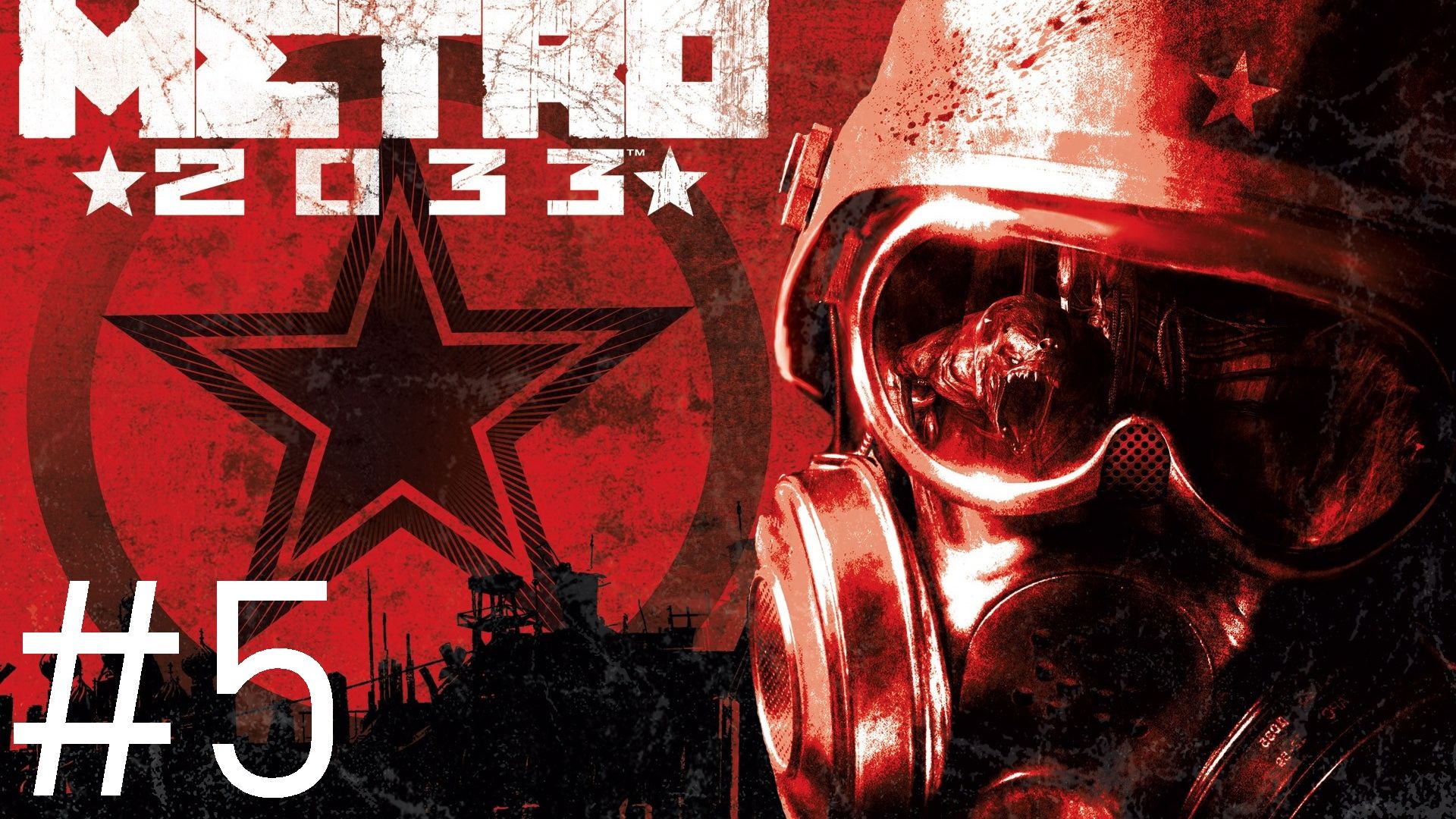✅Metro 2033 (2010) #5 Прохождение😁