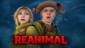 ДЕНЖЕР ЛЕХА И МОРФИ ПРОШЛИ НОВЫЙ КООПЕРАТИВНЫЙ ХОРРОР REANIMAL