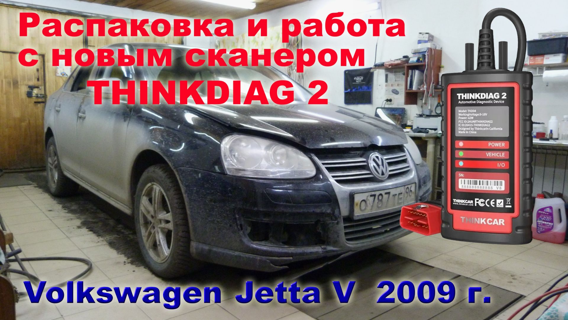 Обзор сканера Thinkdiag 2.  ВАГ и ВАЗ, Пропасть в полвека.