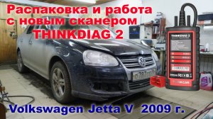 Обзор сканера Thinkdiag 2.  ВАГ и ВАЗ, Пропасть в полвека.