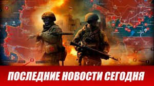 Сводка СВО на 28 марта. Новости СВО. Россия-Украина. Ситуация на фронте. Сводка боевых действий