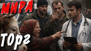 ОНИ ПРОСТО ВОШЛИ И СОЖГЛИ МОЮ СКОТИНУ... ЧТО БЫ ОНА ЖИЛА. СТРАШНАЯ ИСТОРИЯ ИЗ ЖИЗНИ.