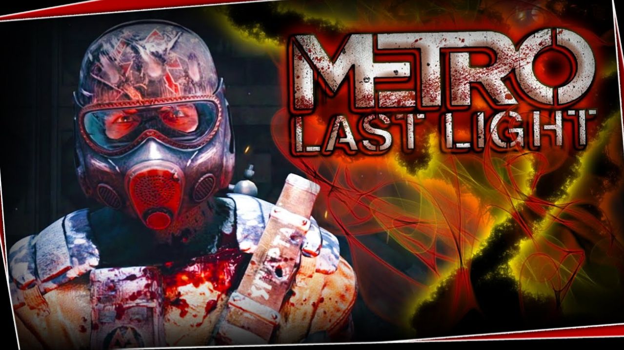 ПРОХОЖДЕНИЕ: METRO: LAST LIGHT, ФИНАЛ