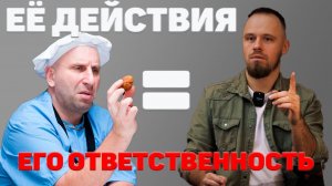 Творит она — отвечаешь ты. Повар Сатья Дас рассказывает об ответственности мужчин за поступки женщин