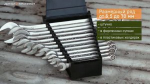 Набор ключей комбинированных 6 штук, планшет тетрон.