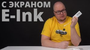 Внешний бокс для SSD c экраном с Aliexpress - HAGIBIS E-ink DL10