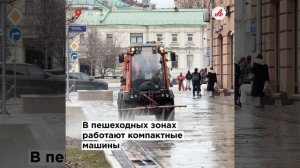 Генеральная мойка. Улицы в Москве впервые промыли с шампунем
