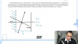 Параллельный пучок света с длиной волны λ = 440 нм падает на дифракционную решётку - №30776