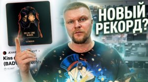 Самый громкий трек часть 2. Слушаем треки подписчиков