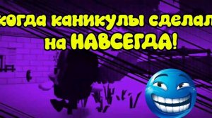 Как бы я реагировал на разные случаи в школе если бы это было в чг