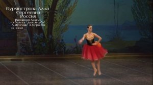 Вариация Джали из балета "Два голубя" А.Мессаже Л.Меранта