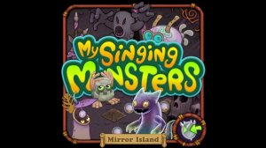 Зеркальный Остров - ОСТ ВЕРСИЯ (Фанмейд, My Singing Monsters, Мои Поющие Монстры, Msm, Мсм)
