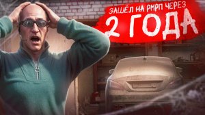 ЗАШЕЛ НА СЕРВЕР СПУСТЯ 2 ГОДА! ЧТО ИЗМЕНИЛОСЬ на RMRP - Рублёвка?!