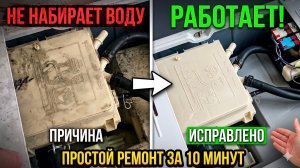 Стиральная машина Не Набирает Воду причины