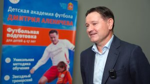 ИНТЕРВЬЮ: Аленичев Д.А. об академии