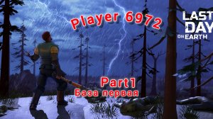 Рейд базы Player 6972 - Last day on Earth