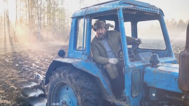 Запрягайте хлопцы трактор Музыка-Аранжировка DJ Semyonich