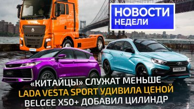 Обзоры и новости авто