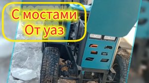 минитрактор своими руками