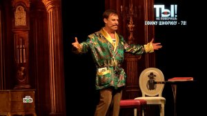 Ефим Шифрин не сдержал слез из-за сюрприза коллег в его 70-летний юбилей | «Ты не поверишь!»