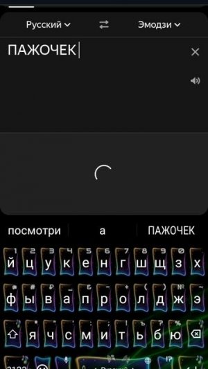 ПАЖОЧЕК на языке эмодзи😢😅