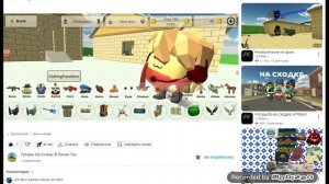 ОБЗОР НА ТУТОРЫ НА СКИНЫ В ЧИКЕН ГАН