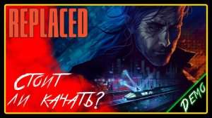 Стоит ли качать? ➜︎ REPLACED.
