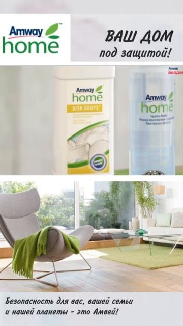 Amway Home™ SA8™ Premium стиральный порошок #glister #амвей #mlm #бизнес #казахстан смотреть онлайн