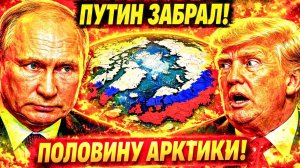 ТРАМП «ОБЪЯВИЛ» РОССИЮ ВРАГОМ! — И ОБНАРУЖИЛ; РОССИЯ ПОСТРОИЛА 42